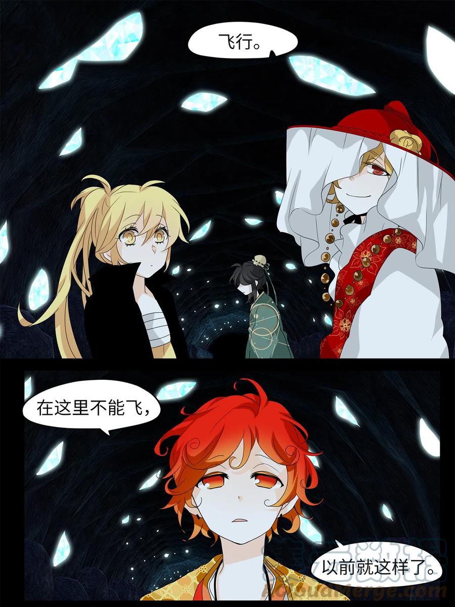 《天地海：我成为了神界的实习生》125 月下美人（五） 第13页