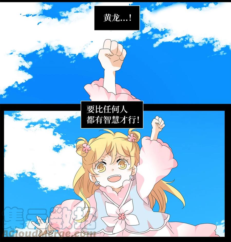 《天地海：我成为了神界的实习生》125 月下美人（五） 第3页