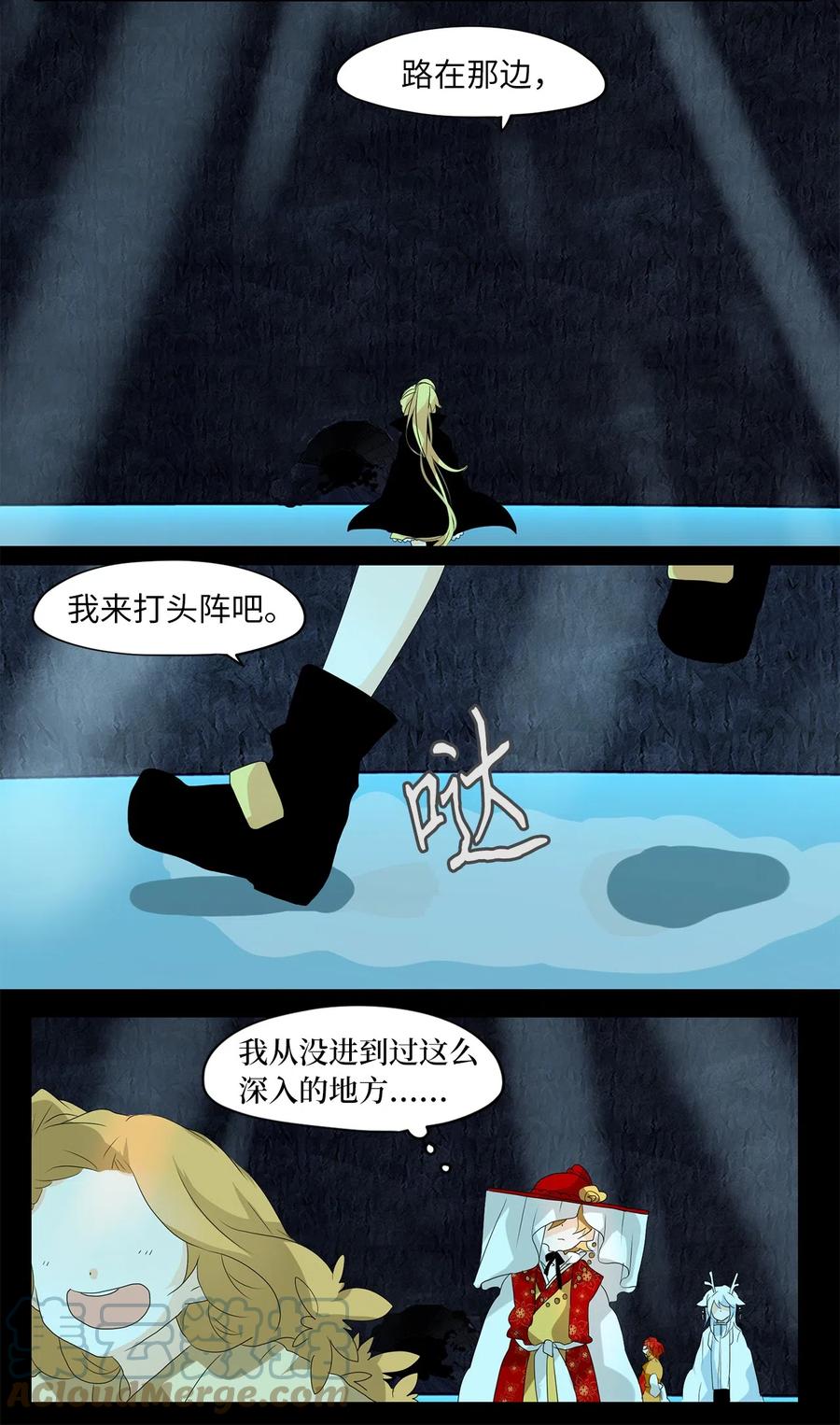 《天地海：我成为了神界的实习生》125 月下美人（五） 第23页