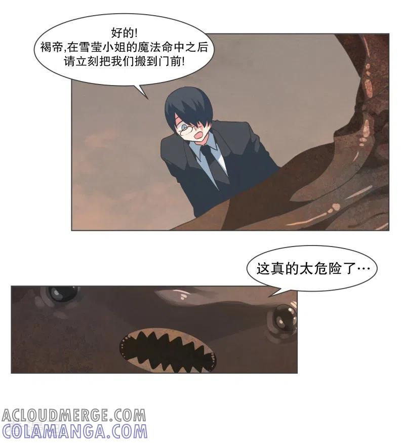 《就这样成了魔王_!》第126话 最后的请求 第17页