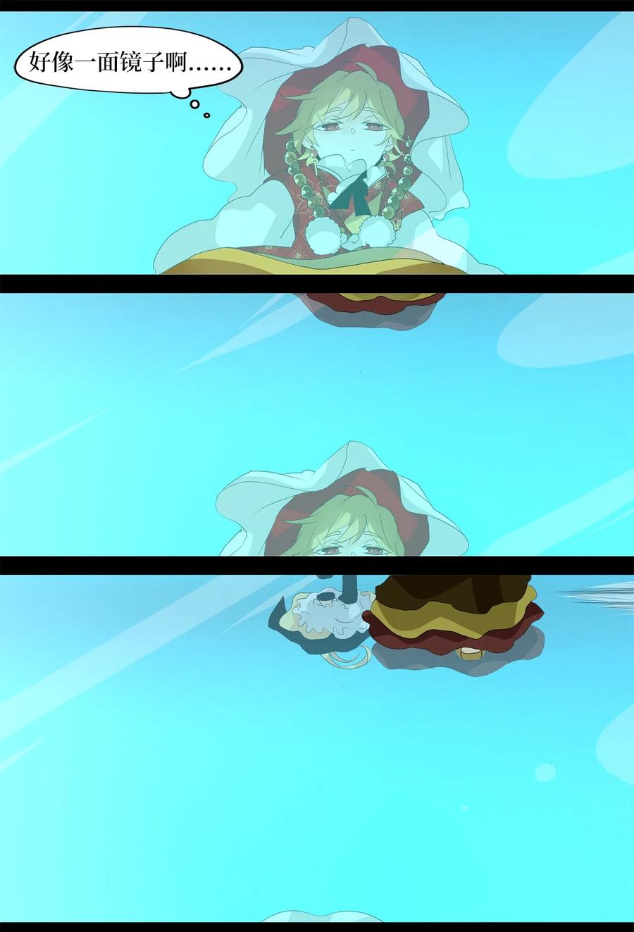 《天地海：我成为了神界的实习生》125 月下美人（五） 第24页