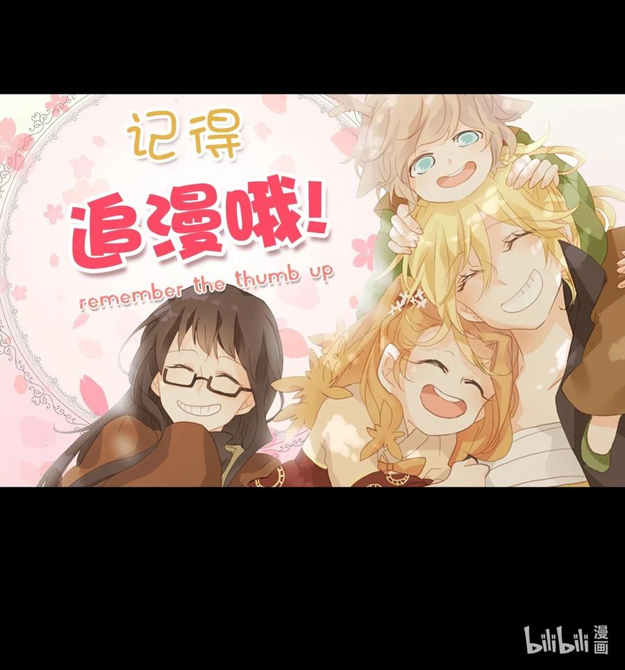 《天地海：我成为了神界的实习生》125 月下美人（五） 第32页