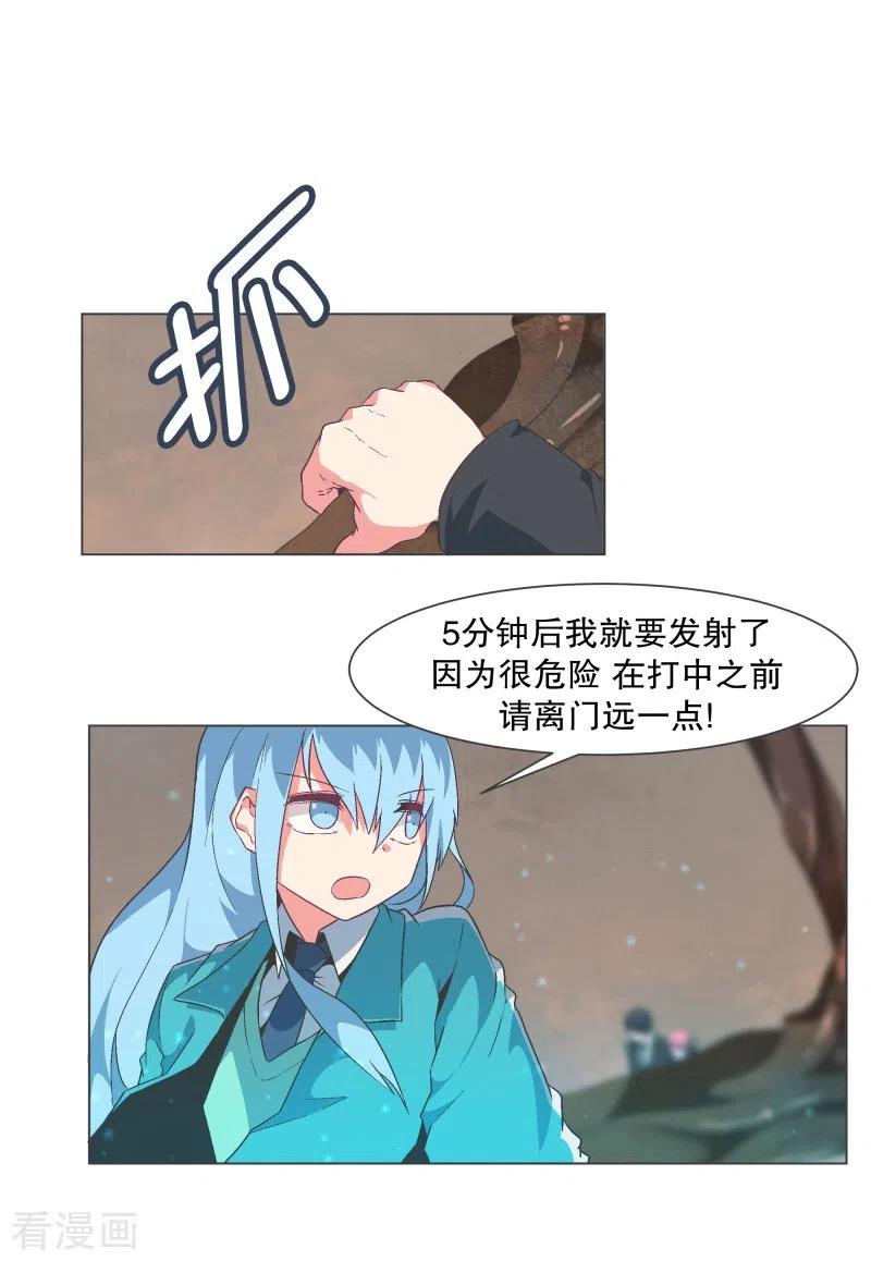 《就这样成了魔王_!》第126话 最后的请求 第16页