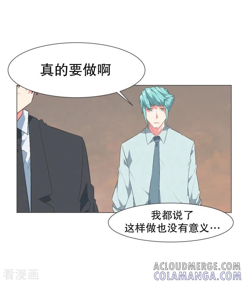 《就这样成了魔王_!》第126话 最后的请求 第3页