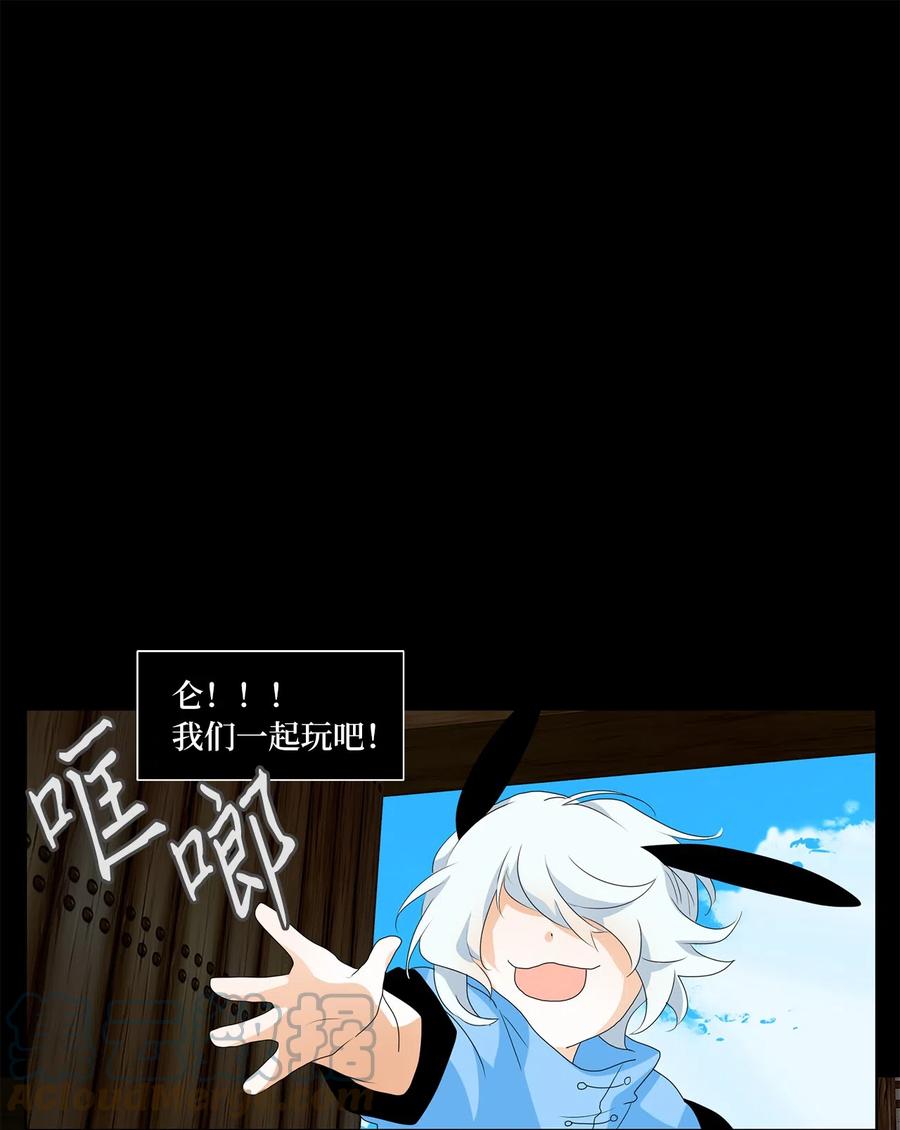 《天地海：我成为了神界的实习生》125 月下美人（五） 第1页