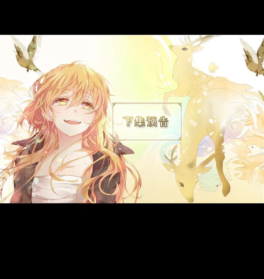 《天地海：我成为了神界的实习生》125 月下美人（五） 第30页