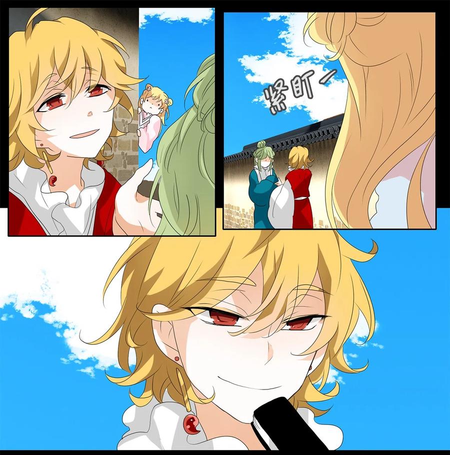 《天地海：我成为了神界的实习生》125 月下美人（五） 第4页