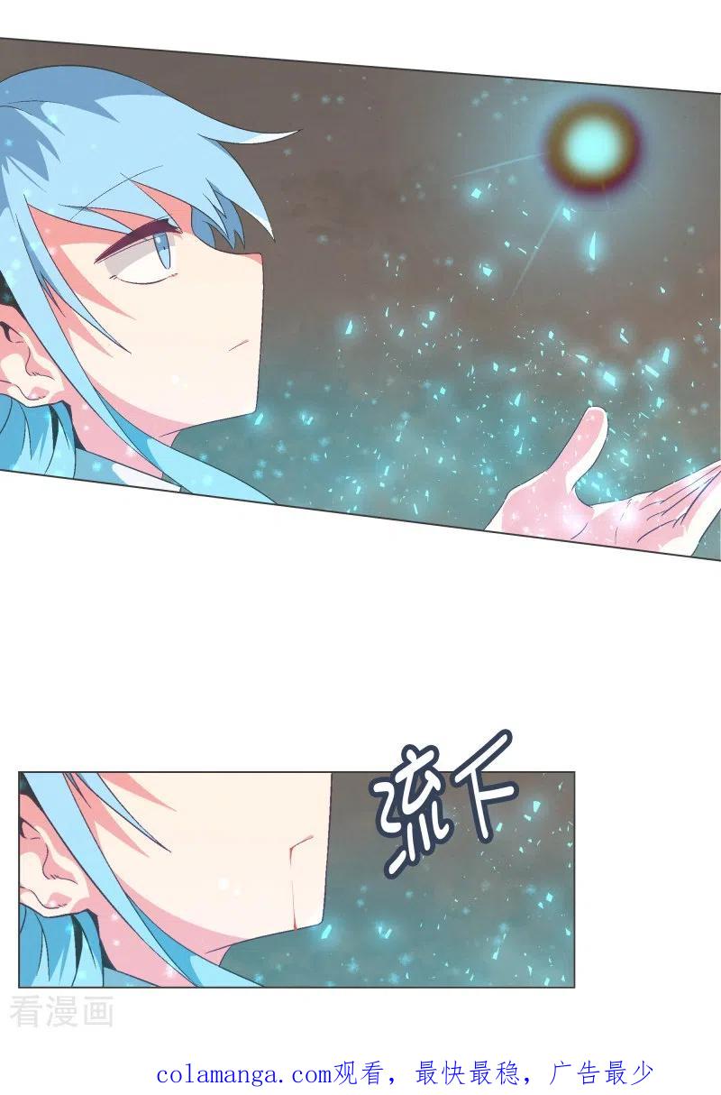 《就这样成了魔王_!》第126话 最后的请求 第20页