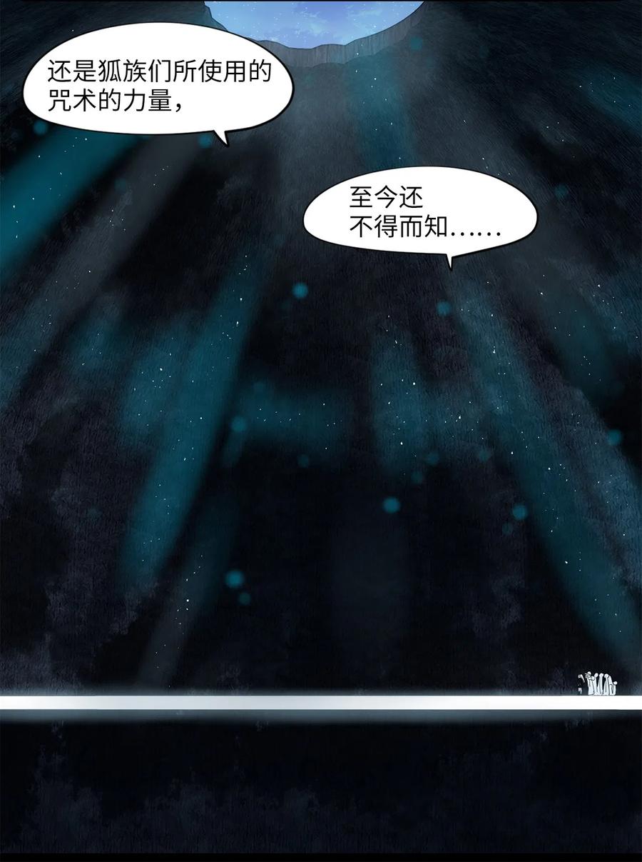 《天地海：我成为了神界的实习生》125 月下美人（五） 第20页