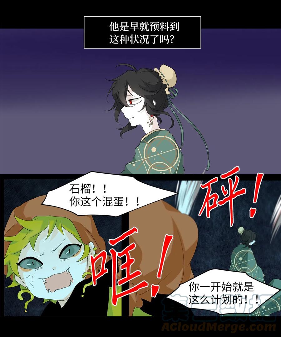 《天地海：我成为了神界的实习生》125 月下美人（五） 第31页
