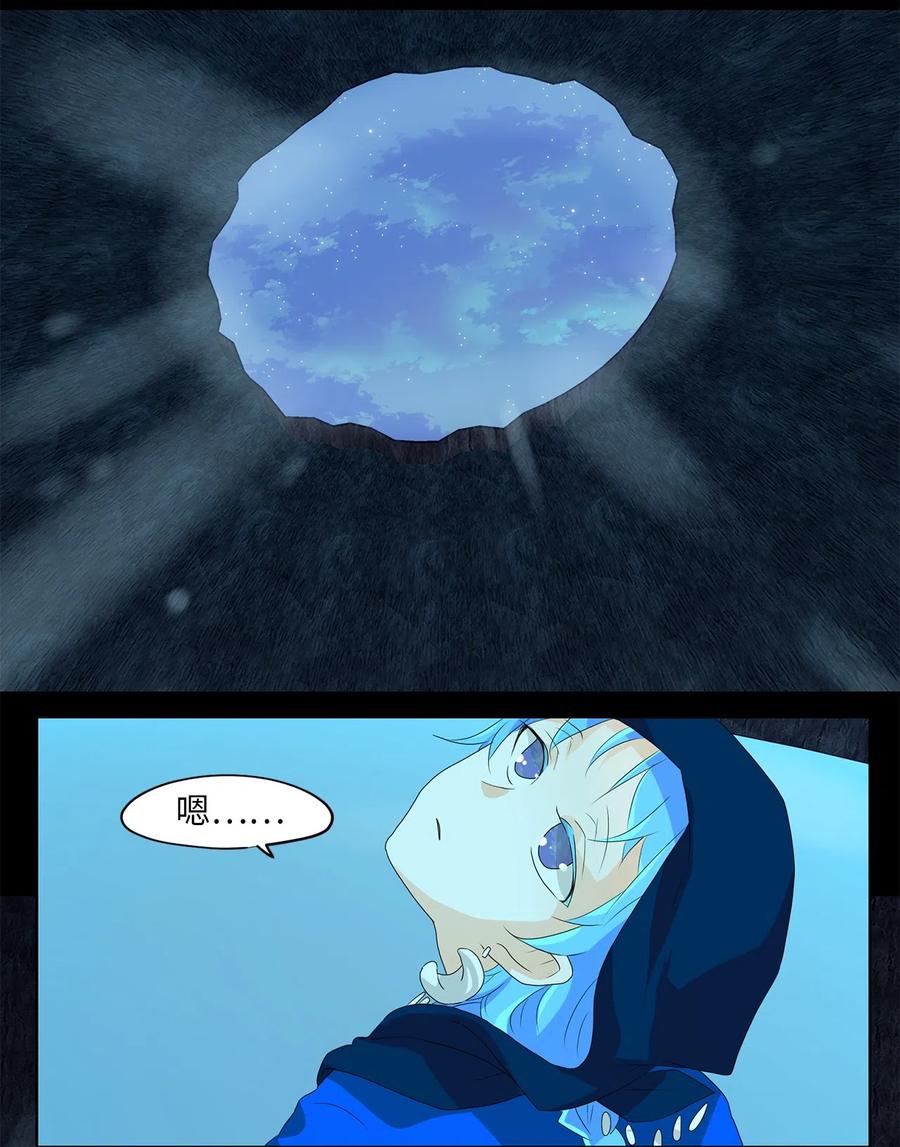 《天地海：我成为了神界的实习生》125 月下美人（五） 第22页