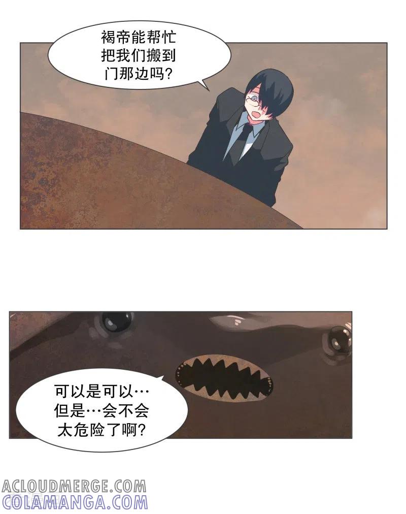 《就这样成了魔王_!》第126话 最后的请求 第11页