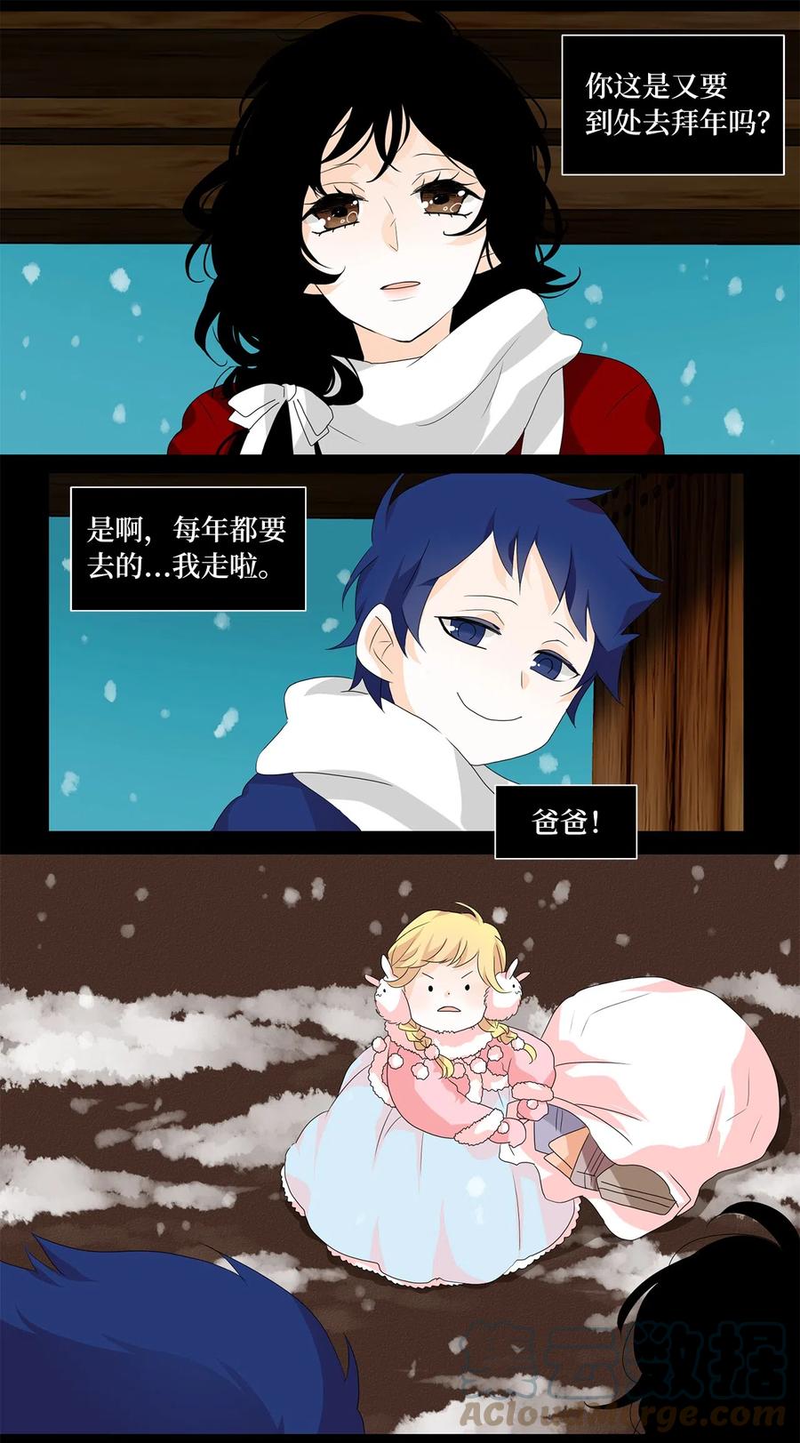 《天地海：我成为了神界的实习生》125 月下美人（五） 第7页