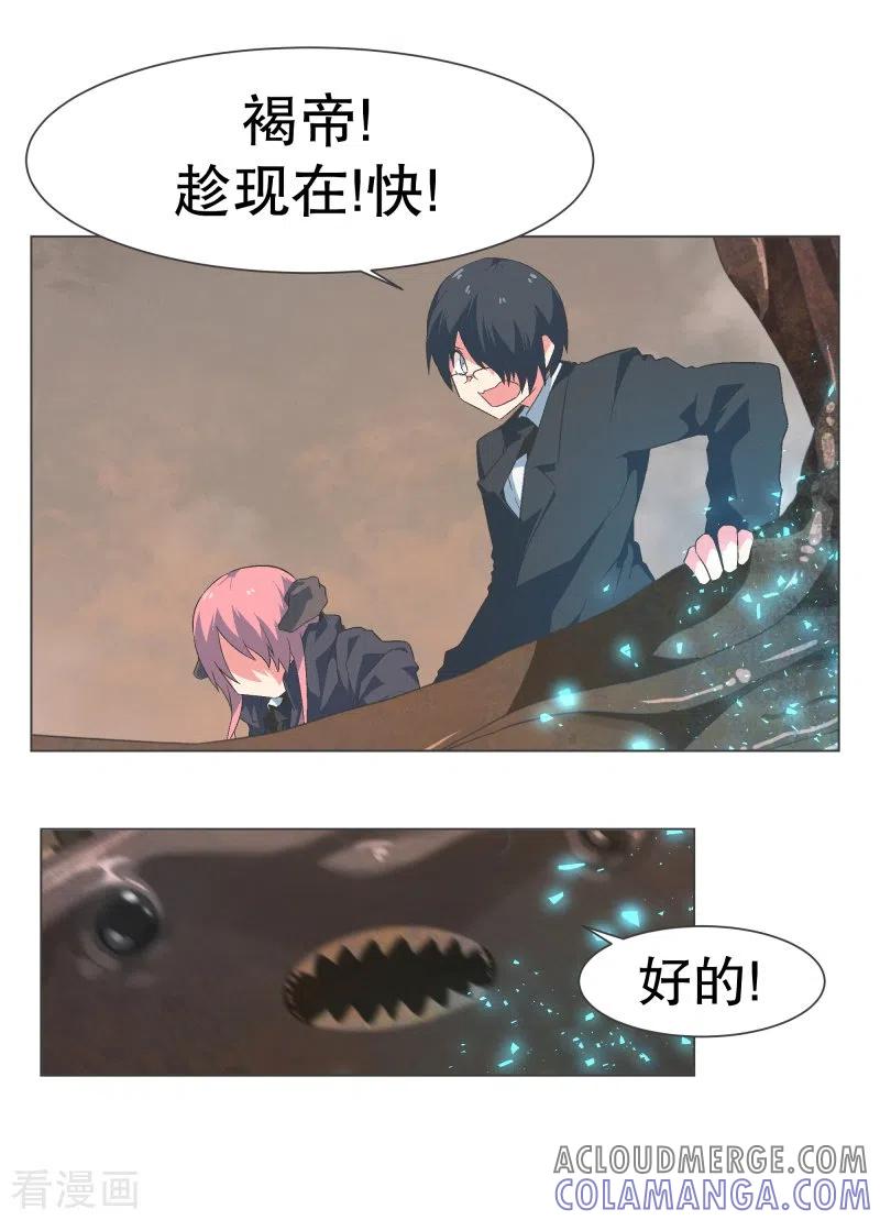《就这样成了魔王_!》第127话 混乱的首都 第7页