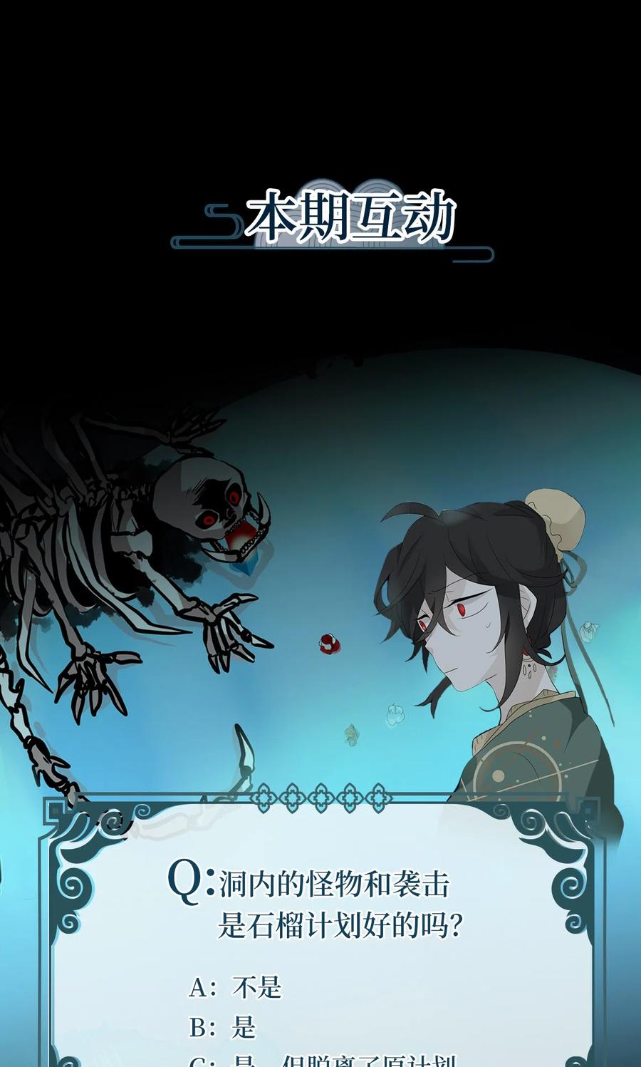 《天地海：我成为了神界的实习生》126 月下美人（六） 第28页