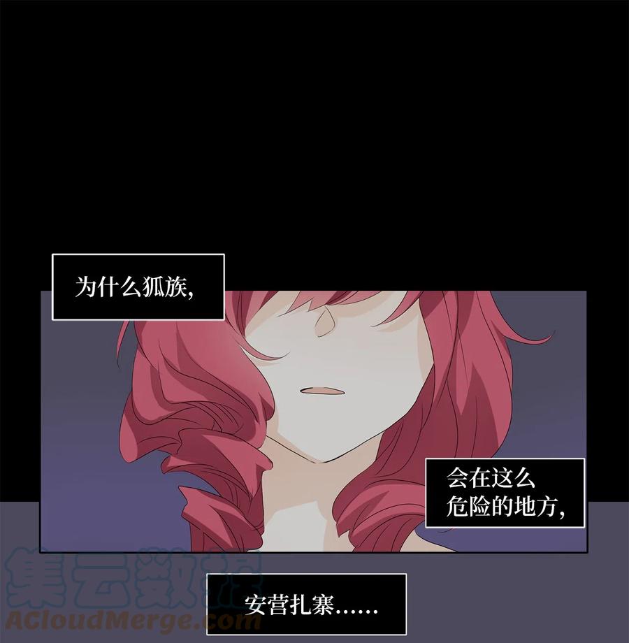《天地海：我成为了神界的实习生》126 月下美人（六） 第3页