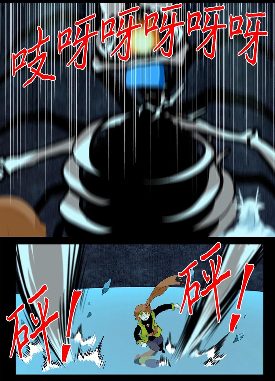 《天地海：我成为了神界的实习生》126 月下美人（六） 第20页