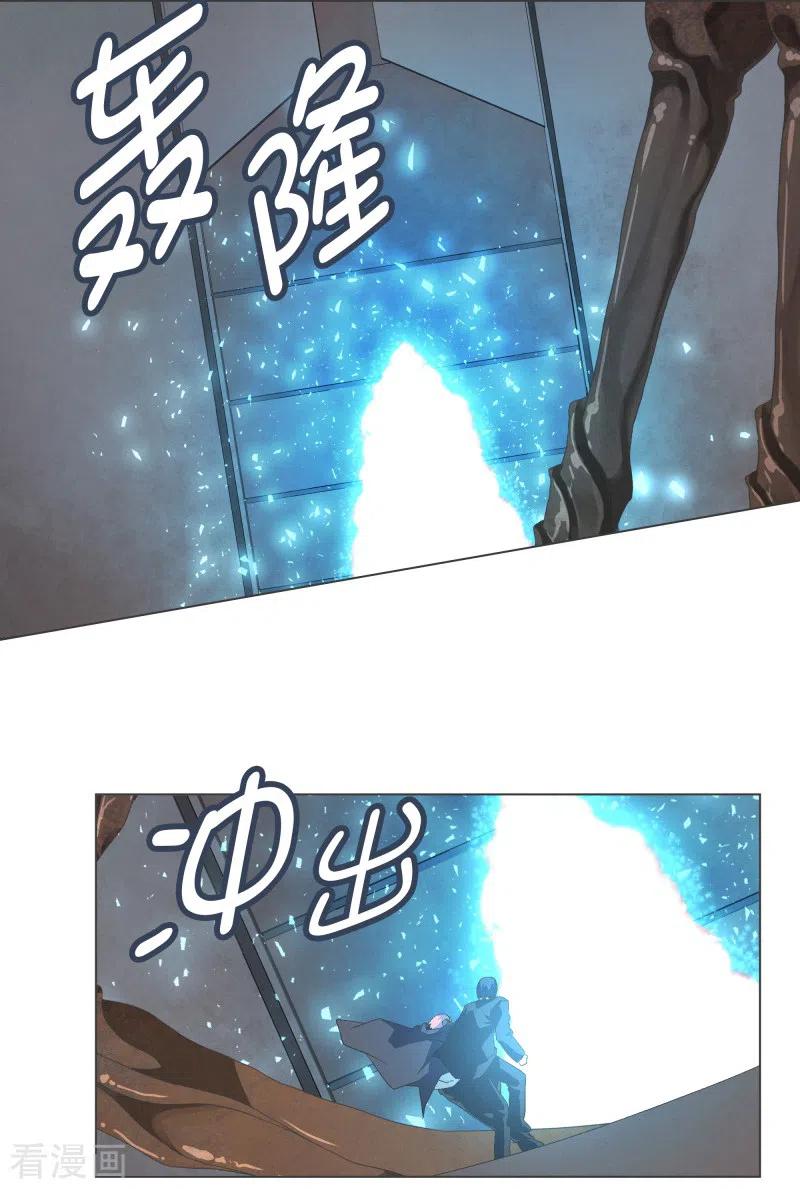 《就这样成了魔王_!》第127话 混乱的首都 第8页