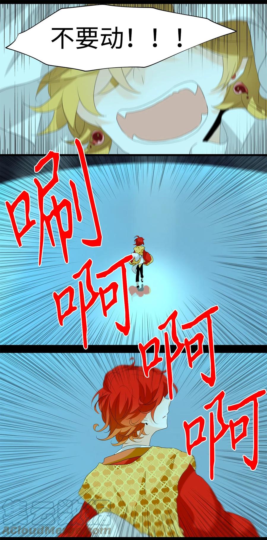 《天地海：我成为了神界的实习生》126 月下美人（六） 第15页