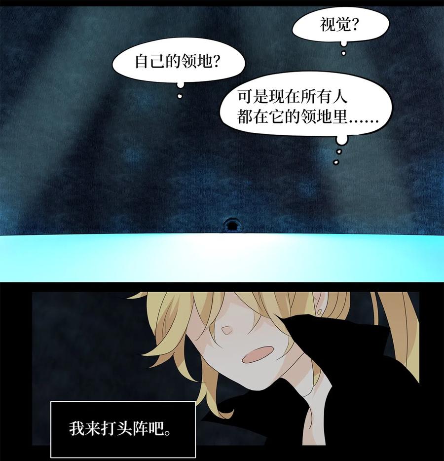 《天地海：我成为了神界的实习生》126 月下美人（六） 第12页