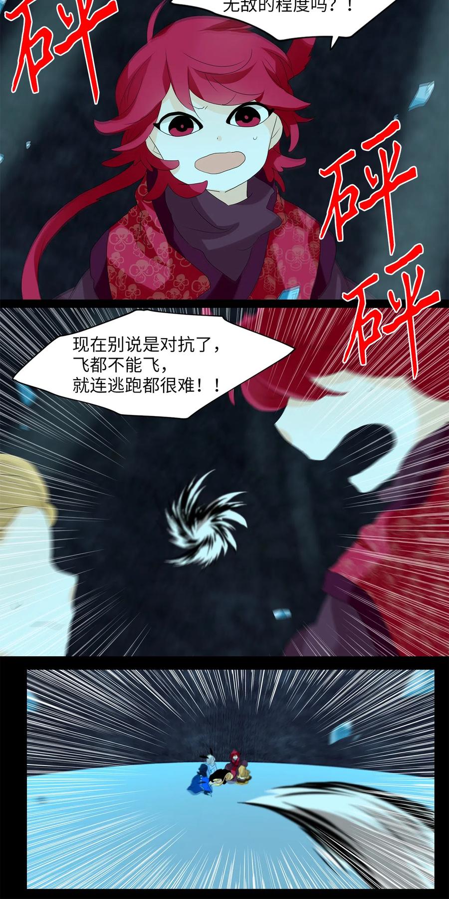 《天地海：我成为了神界的实习生》126 月下美人（六） 第24页