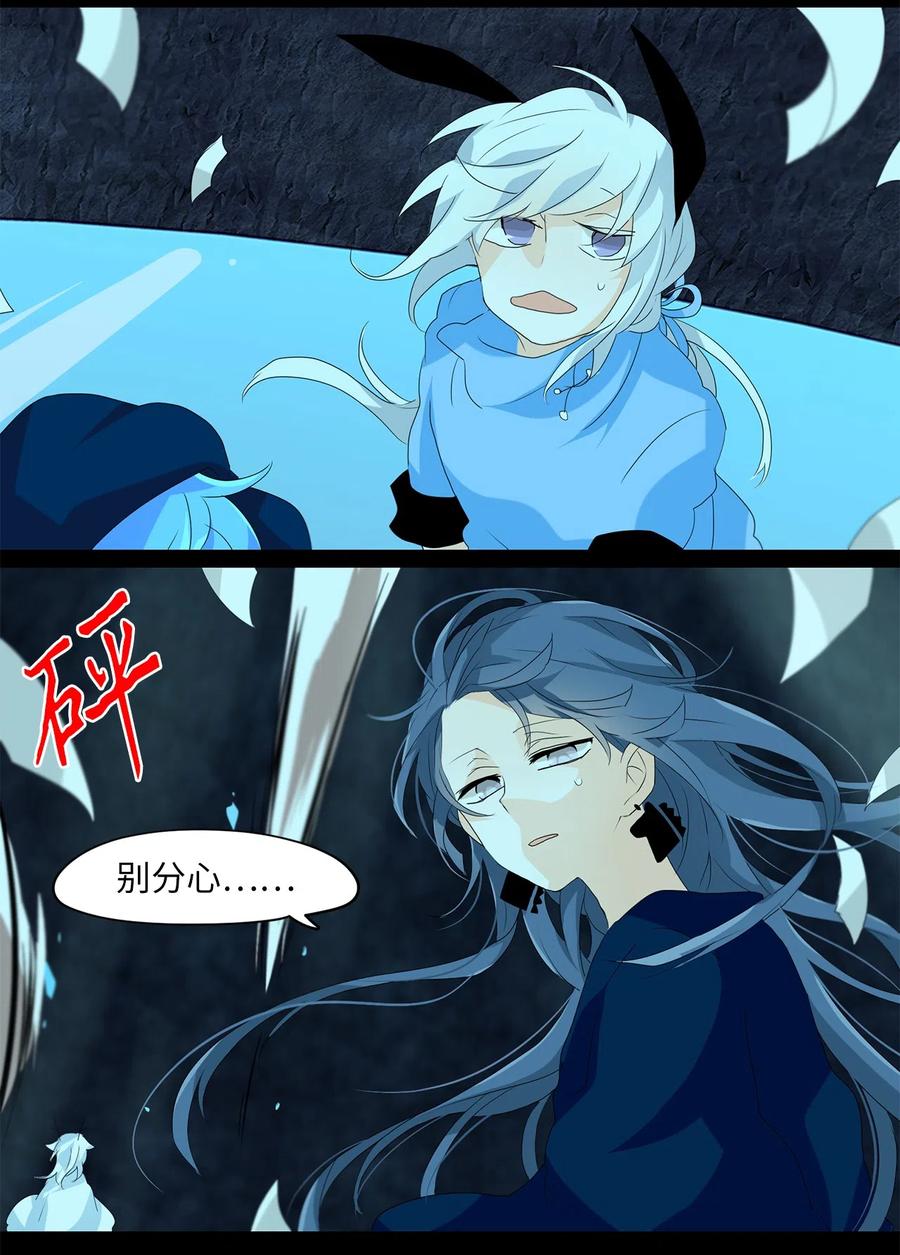 《天地海：我成为了神界的实习生》126 月下美人（六） 第26页