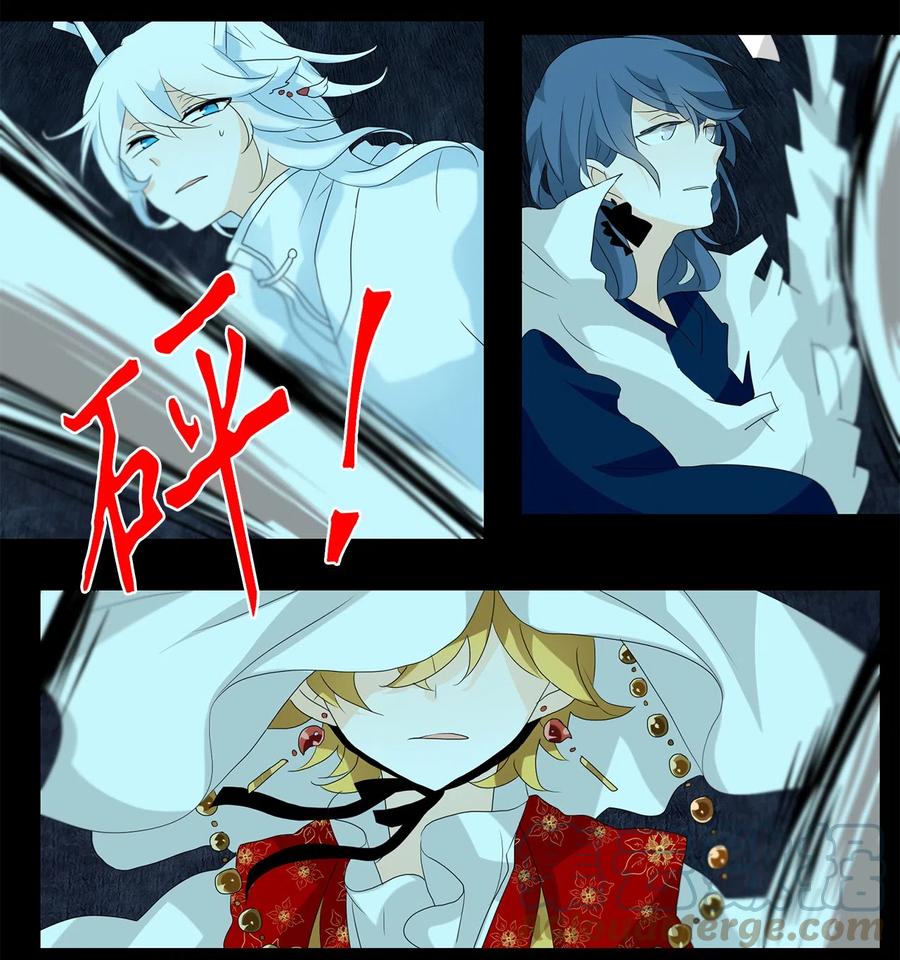 《天地海：我成为了神界的实习生》126 月下美人（六） 第21页