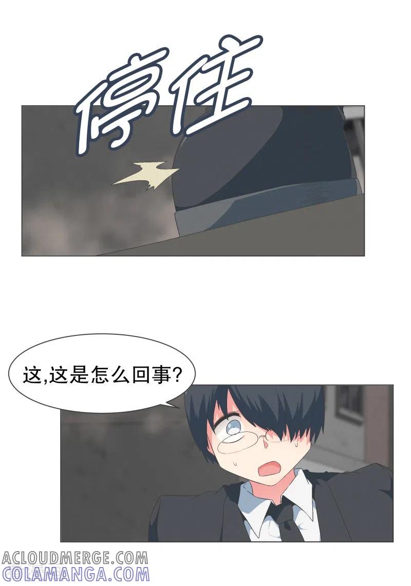 《就这样成了魔王_!》第127话 混乱的首都 第11页