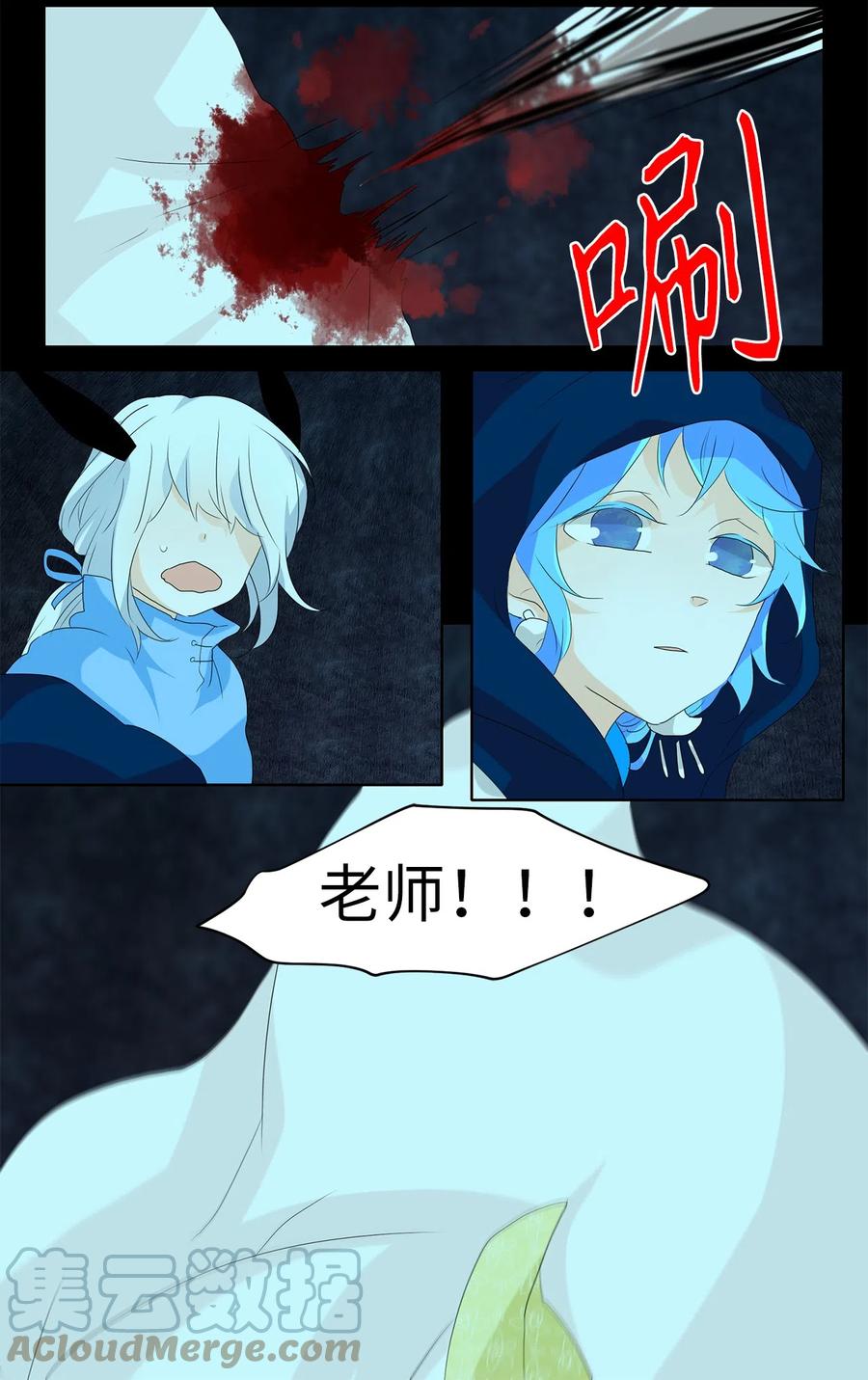 《天地海：我成为了神界的实习生》126 月下美人（六） 第19页