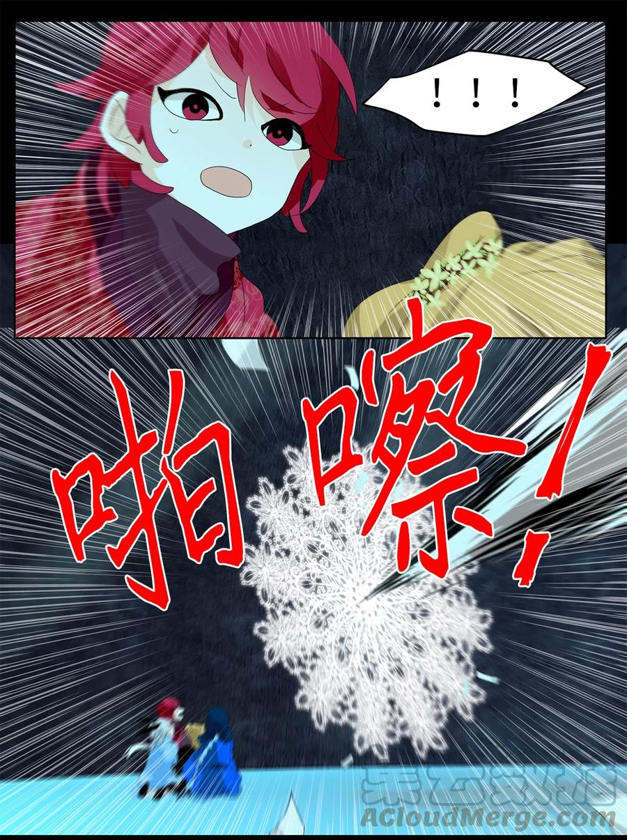 《天地海：我成为了神界的实习生》126 月下美人（六） 第25页