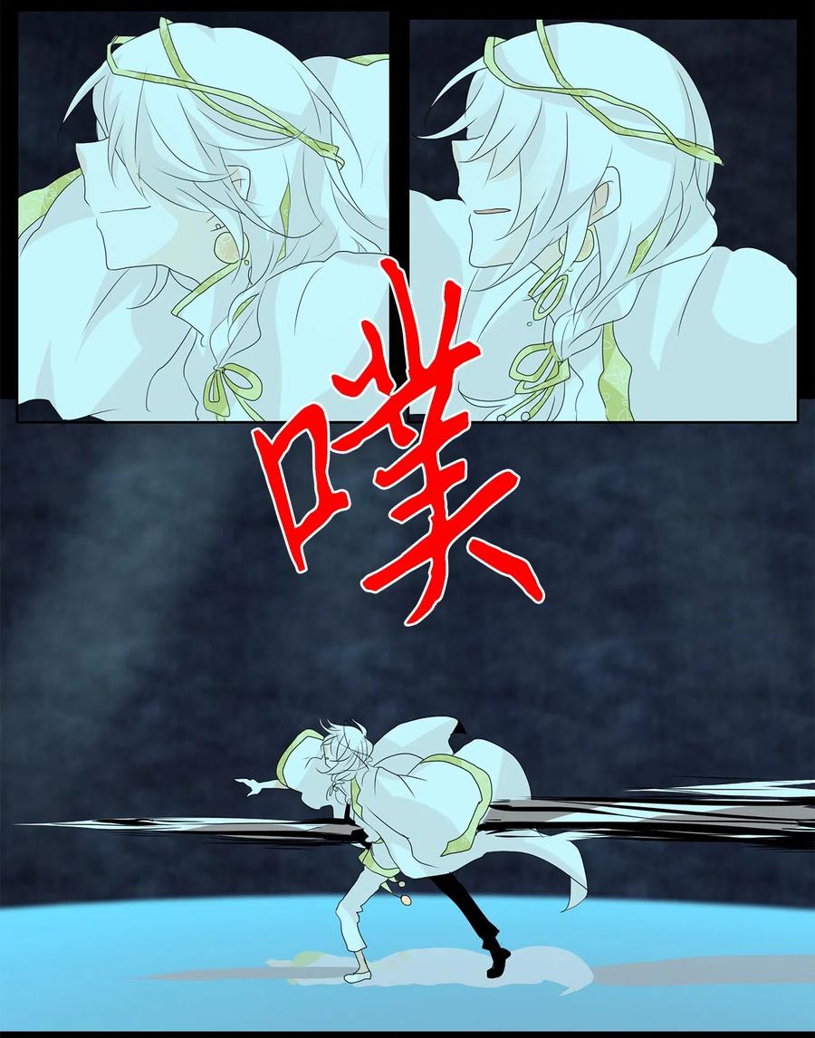 《天地海：我成为了神界的实习生》126 月下美人（六） 第18页