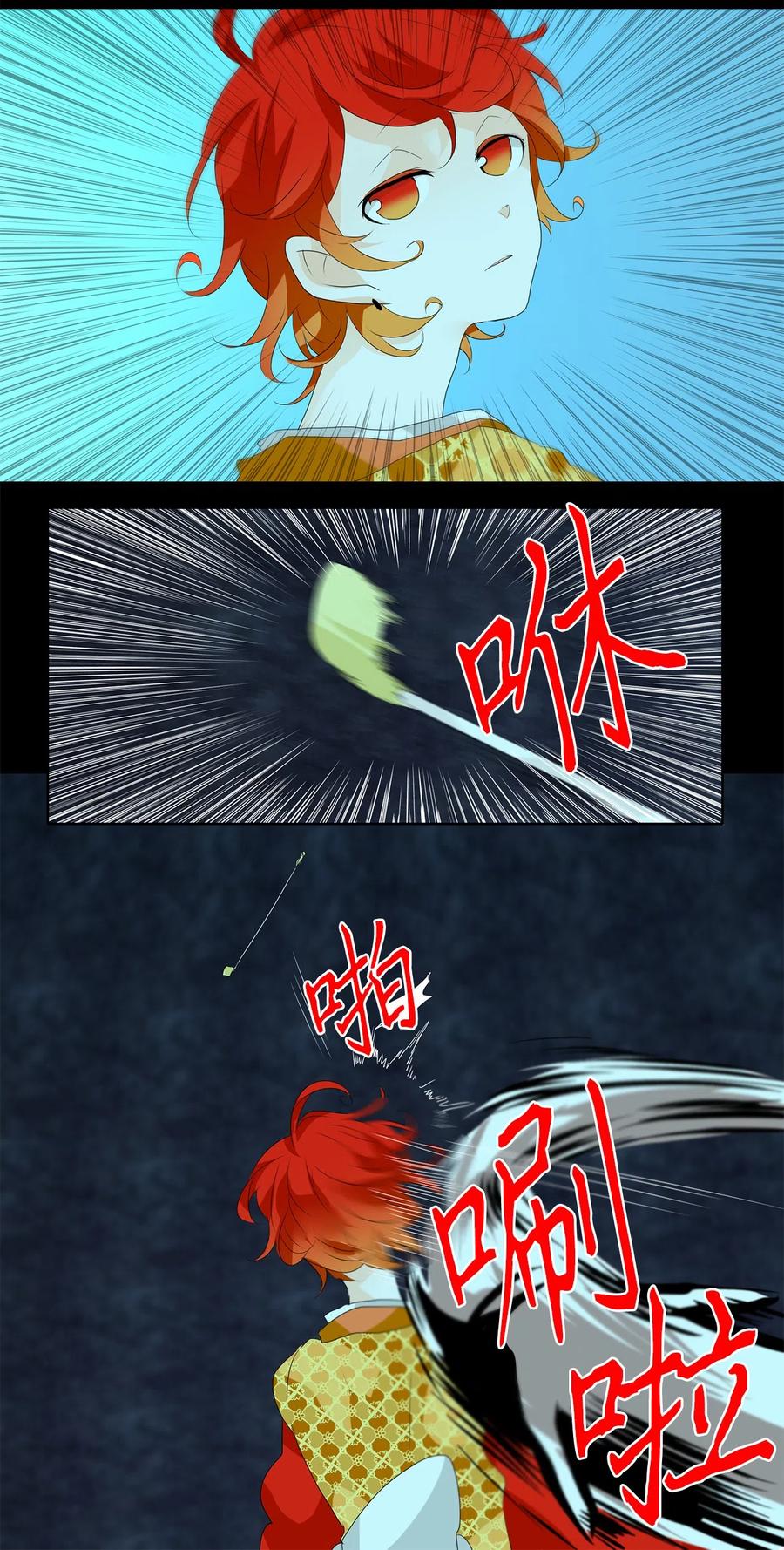 《天地海：我成为了神界的实习生》126 月下美人（六） 第16页