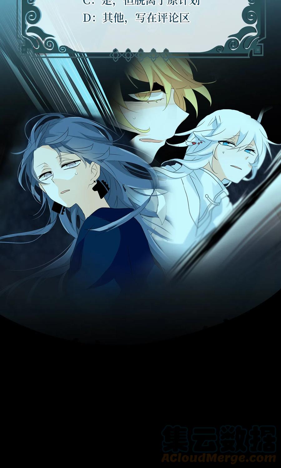 《天地海：我成为了神界的实习生》126 月下美人（六） 第29页