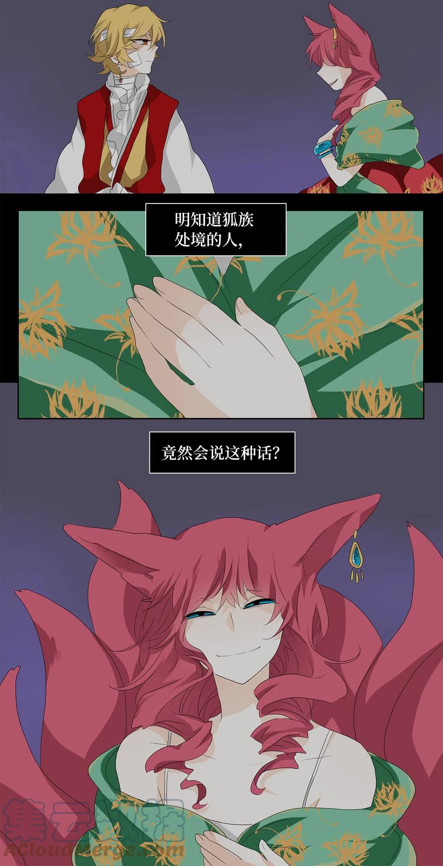 《天地海：我成为了神界的实习生》126 月下美人（六） 第5页