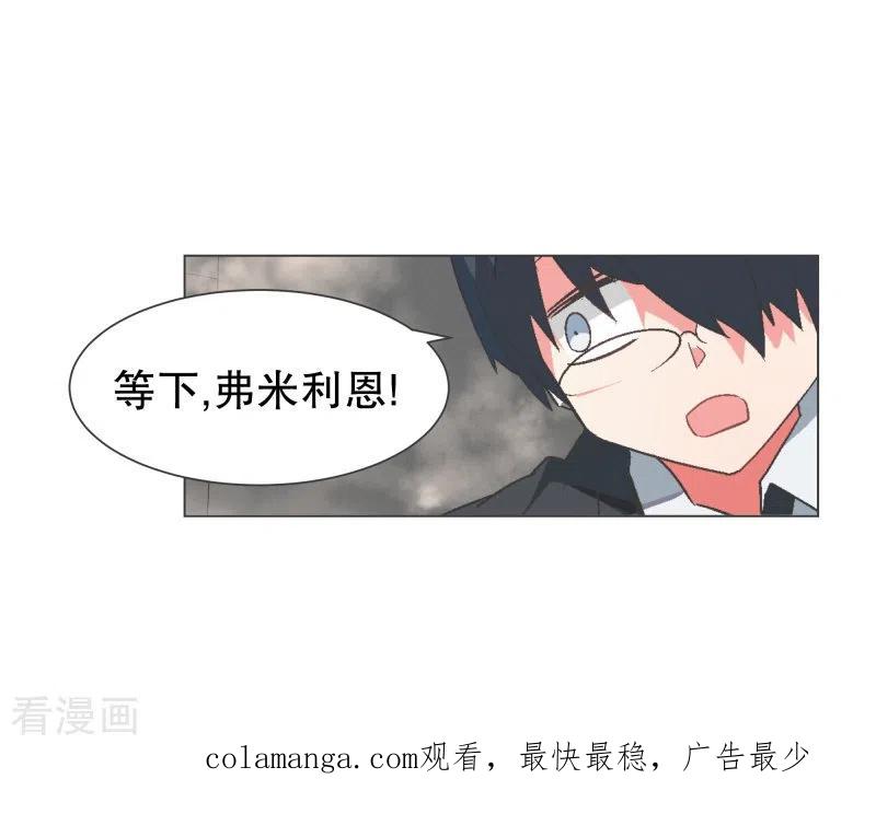 《就这样成了魔王_!》第127话 混乱的首都 第20页