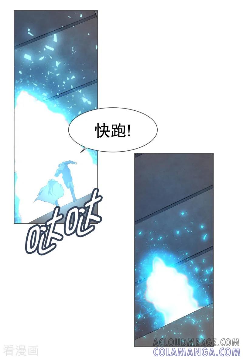《就这样成了魔王_!》第127话 混乱的首都 第9页