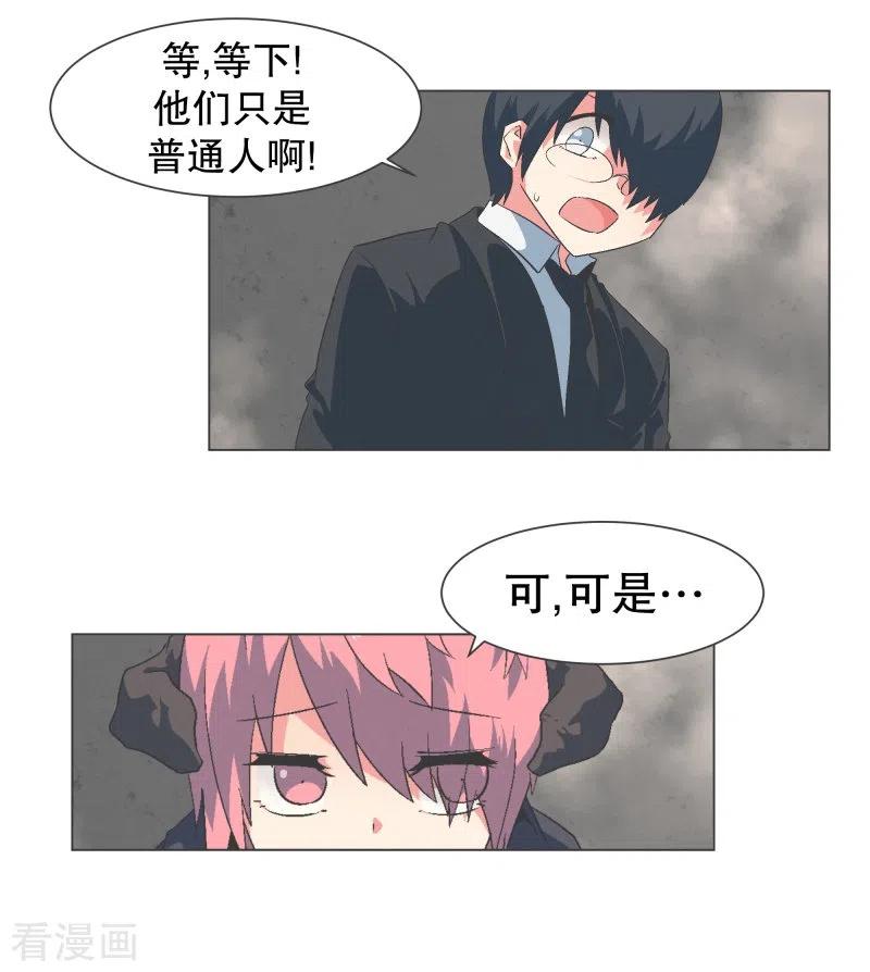 《就这样成了魔王_!》第127话 混乱的首都 第18页