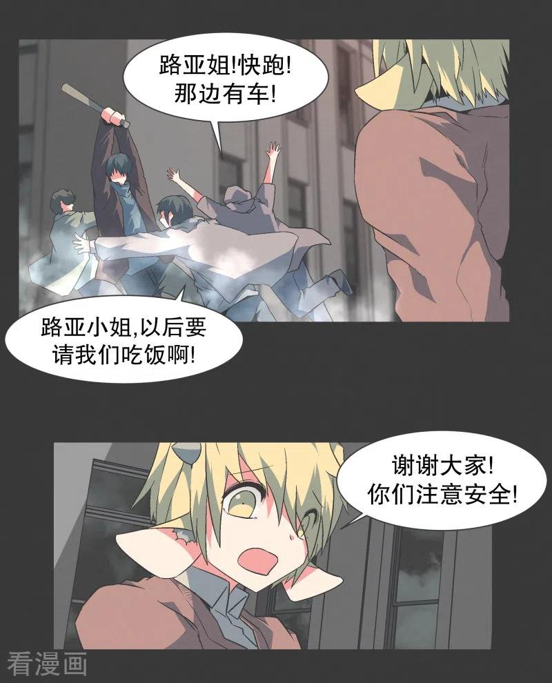 《就这样成了魔王_!》第128话 混乱的事态 第16页