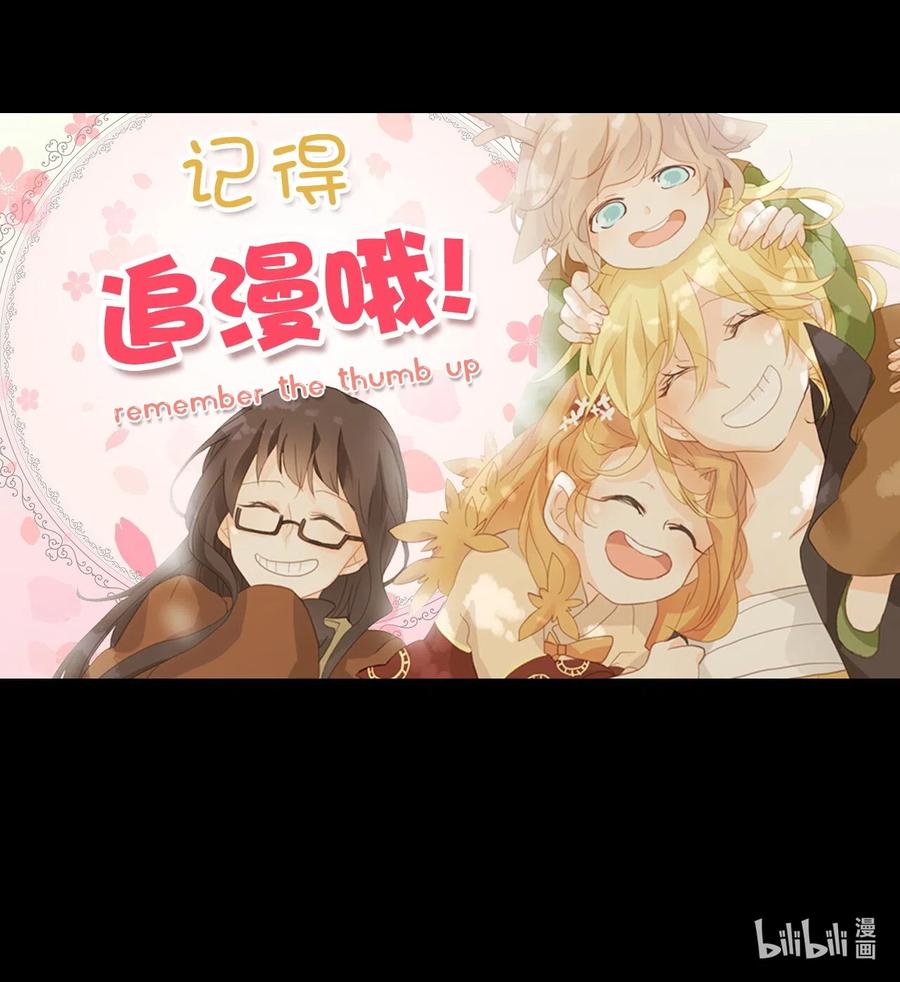 《天地海：我成为了神界的实习生》127 月下美人（七） 第29页