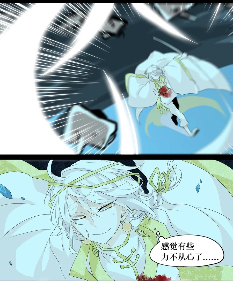 《天地海：我成为了神界的实习生》127 月下美人（七） 第9页