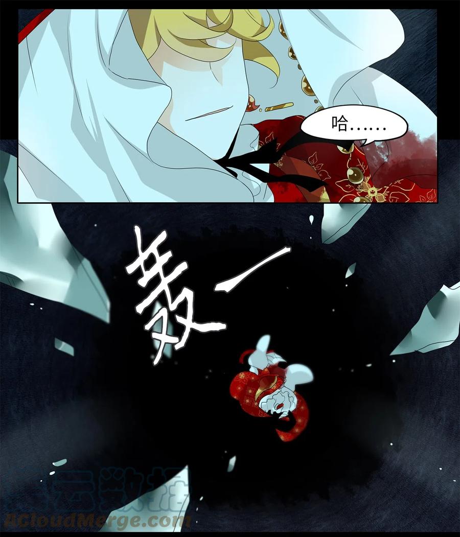 《天地海：我成为了神界的实习生》127 月下美人（七） 第20页