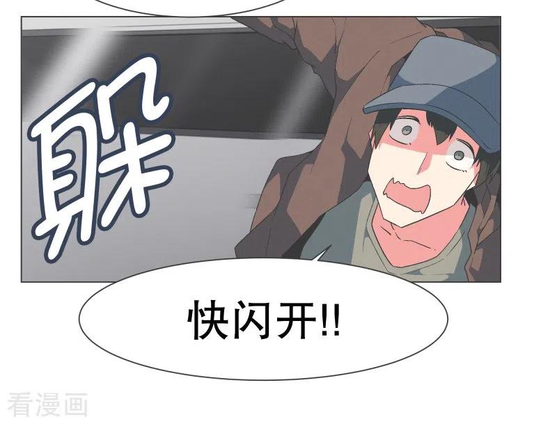 《就这样成了魔王_!》第128话 混乱的事态 第2页