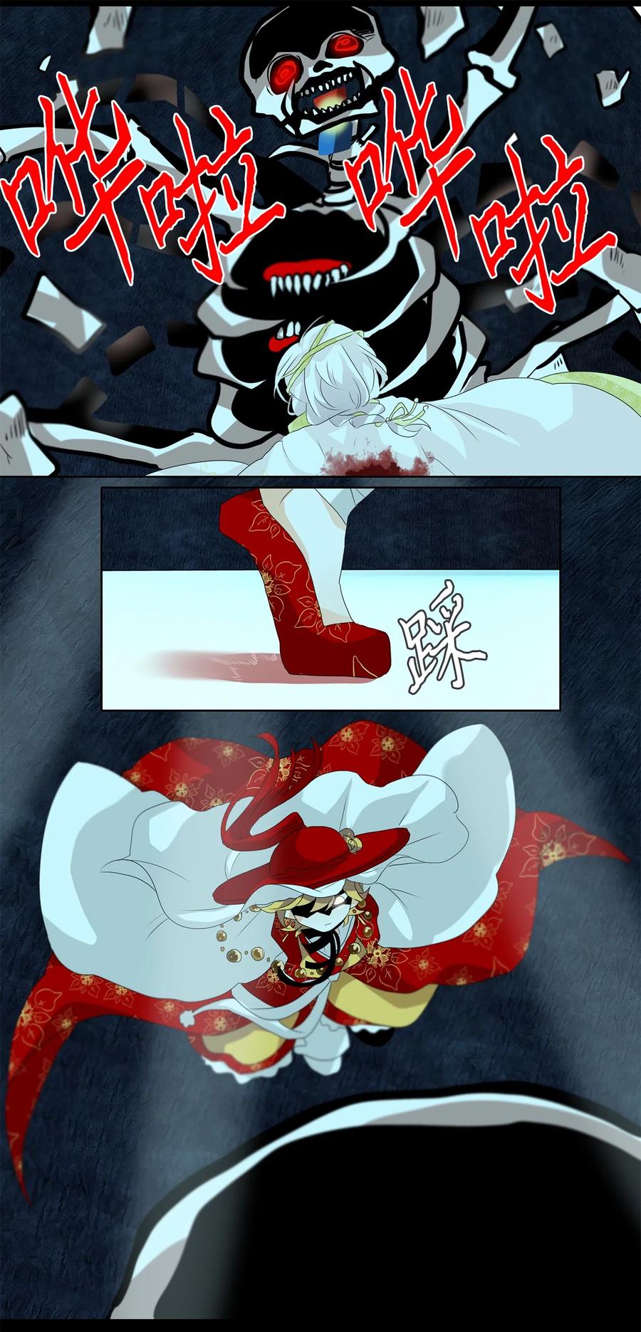 《天地海：我成为了神界的实习生》127 月下美人（七） 第13页