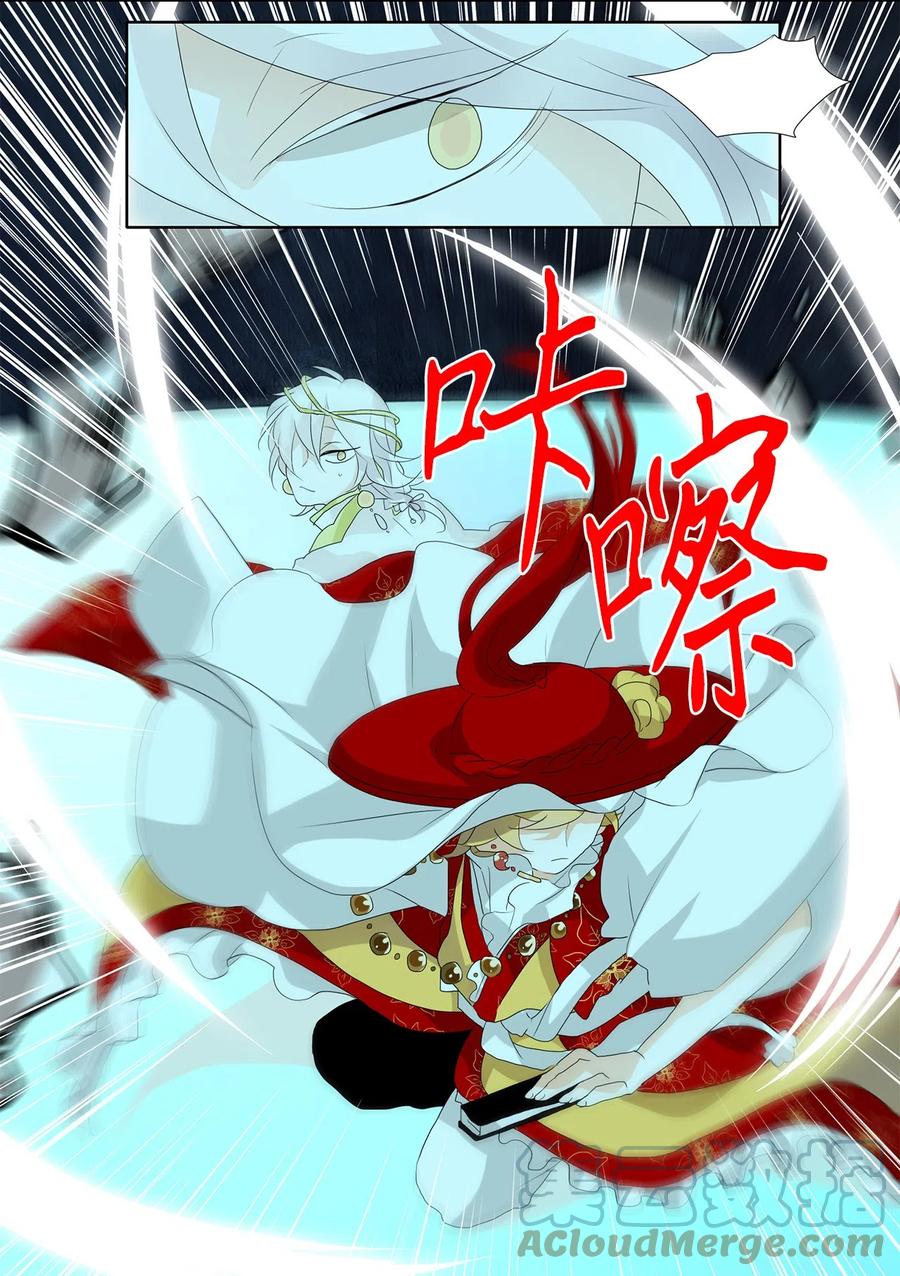 《天地海：我成为了神界的实习生》127 月下美人（七） 第10页