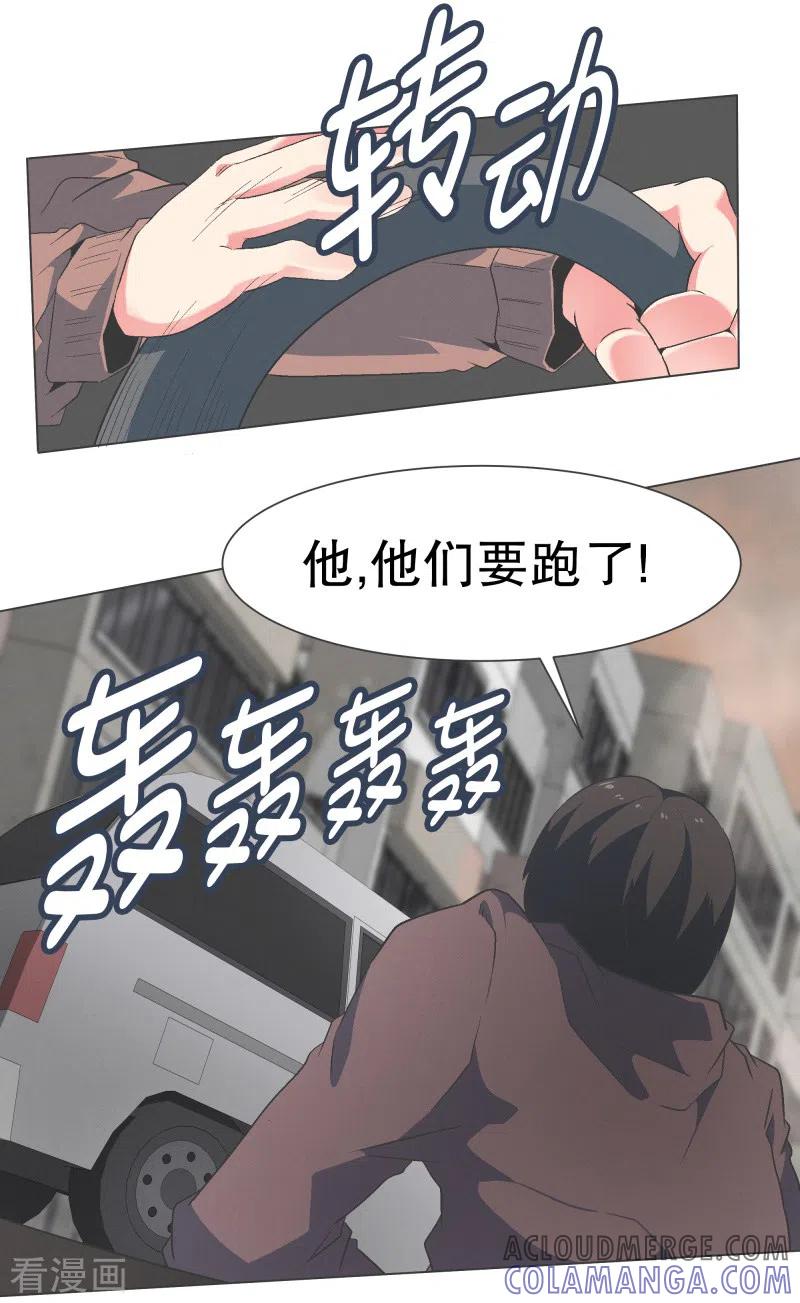 《就这样成了魔王_!》第128话 混乱的事态 第7页