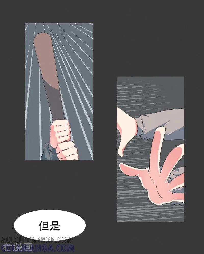 《就这样成了魔王_!》第128话 混乱的事态 第15页