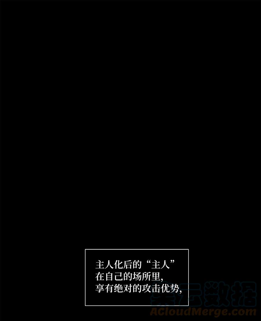 《天地海：我成为了神界的实习生》127 月下美人（七） 第2页