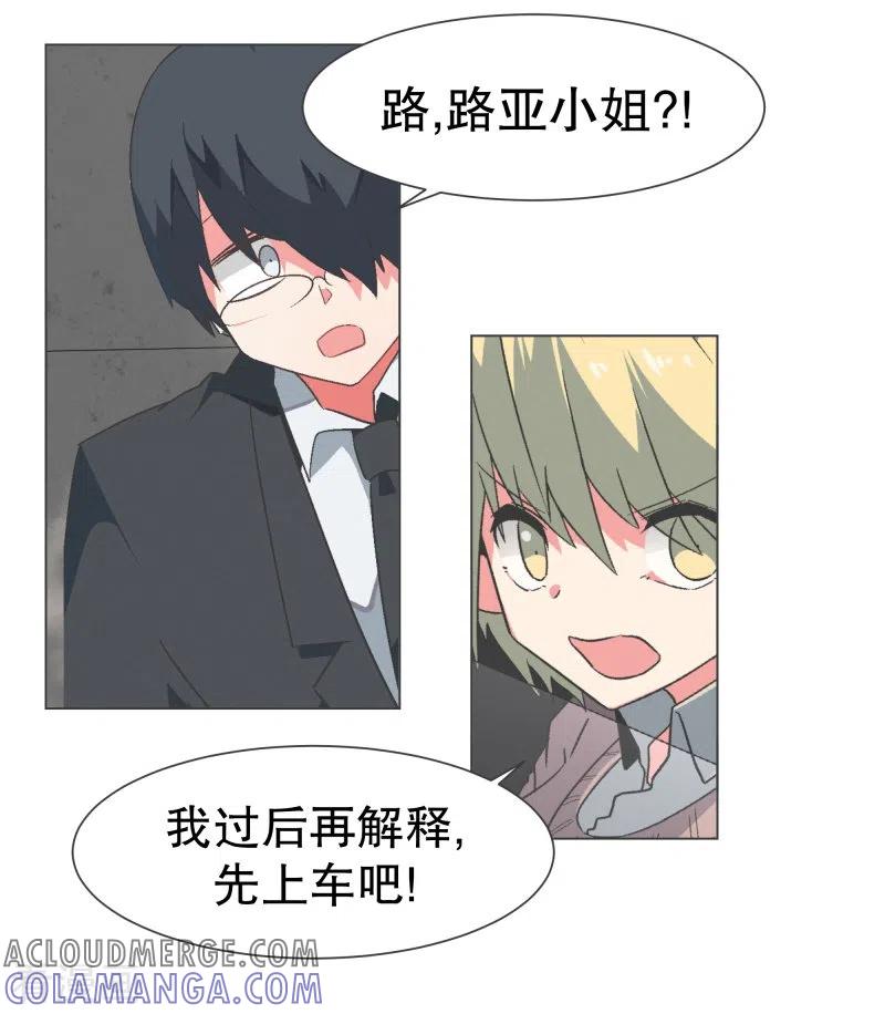 《就这样成了魔王_!》第128话 混乱的事态 第5页