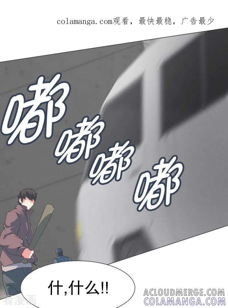 《就这样成了魔王_!》第128话 混乱的事态 第1页