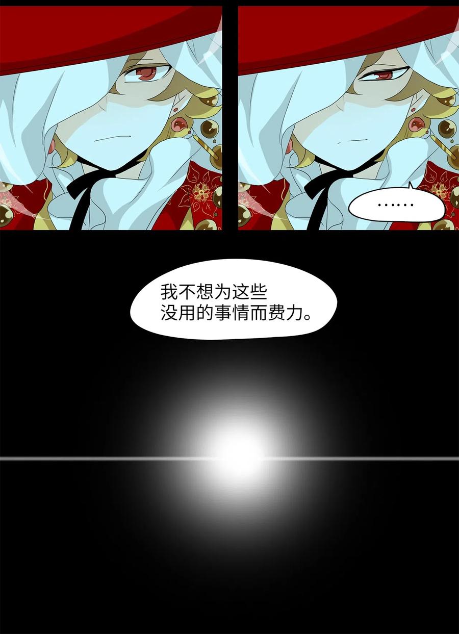 《天地海：我成为了神界的实习生》127 月下美人（七） 第7页